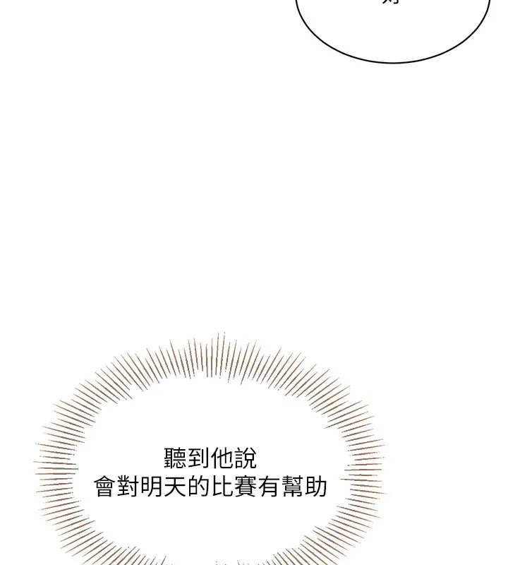 第15话-快速提昇实力的「秘诀」 94